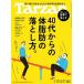 Tarzan (ターザン) 2023年 7/13号 [雑誌] Magazine