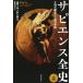 �����@���E�m�A�E�n���� �T�s�G���X�S�j �� �����̍\���Ɛl�ނ̍K�� Book