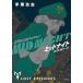  рука .. насекомое midnight Lost эпизод Book