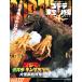 .. фирма Godzilla &amp; восток . спецэффекты OFFICIAL MOOK vol.07 Godzilla Mothra King Giddra большой монстр общий ..Mook