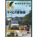 K MAGAZINE Vol.16 GEIBUN MOOKS Mook