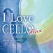 MORISHITA YURIA I Love CELLO deux виолончель . играть . шар. шедевр сборник CD
