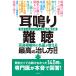 �����ق�6�� ����E� ���@��A�Ȃ̖��オ������ō��̎�������S Book