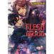 �����ʤĤ� FLESH&BLOOD 24 �����ʸ�� �� 1-42 Book