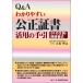  Ooshima Akira Q&amp;A.. задний ... правильный сертификат . для рука .Book