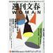 ����ʸ��WOMAN vol.11 (2021����) ʸ��MOOK Mook