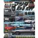  все. Mazda RX-3/RX-7 Showa 43~ эпоха Heisei 12 год Mazda Cosmo Sport / Savanna GT/ Savanna RX-7/aSAN-EI MOOK G-wa-Mook