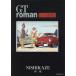  запад способ GT roman LIFE 1 NEKO MOOK 2970 Mook