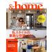 &amp;home vol.63 Musashi Mook Mook