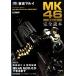 ޥ륤MK46MOD.0 ۥӡѥMOOK 969 Mook