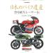 ܤΥХ仺Խ ܤΥХ仺-ѵץ졼 RCB1000KR1000 Motor Magazine Mook Mook