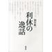����h�� ���x�̈�b Book
