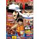  хвост рисовое поле . один .ONE PIECE сборник THE 19TH LOG ""MAR Shueisha manga (манга) сборник серии Mook