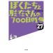 ma вставка .li....... san. 700 день война (27 шт ) Book