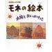 . замок .. Shogakukan Inc. .-....2*mone. книга с картинками Book