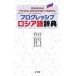 ���V�p�F �v���O���b�V�u ���V�A�ꎫ�T Book