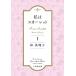  Hayashi Mariko я алый (1) Book