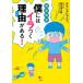 ���Ȃ��� �ɂ�񂱁B ���B��Q�l�ɂ̓C�������R������! �����냉�C�u�����[ Book