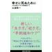 ��ÏG�� �K���Ɏ��ʂ��߂� �l����L���ɂ���u�����ɘa�P�A�v �u�k�Ќ���V�� 2629 Book