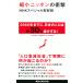 NHK�X�y�V������ޔ� �k���j�b�|���̏Ռ� Book