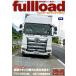 ٥ȥ ٥ȥΥȥåޥ fullload VOL.26 Mook