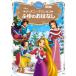 .. фирма Disney Princess ... .. нет Disney Gold книга с картинками Mook