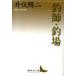 �䕚���� �ގt�E�ޏ� Book