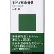  Ueno .s Pinot The. мир Book