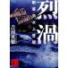 . река Британия груша .. новый Tokyo водный полиция Book