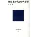 ���]�� ���j�Ƃ����錻�㐢�E Book