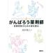 �������l ����΂낤��܎t -��Ív���̂��߂̓���T�� Book