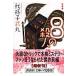  Abiko Takemaru новый оборудование версия 8. . человек Book