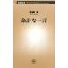 . глициния . более итого . одно слово Shincho новая книга 577 Book