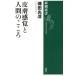 . рисовое поле свет . кожа ощущение . человек. здесь . Shincho подбор книг Book