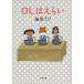 �v�c�~�� OL�͂��炢 ���t����PLUS 60-5 Book