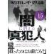  Showa. тайна premium vol.4 million Mucc Mook