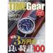 TIME Gear Vol.34 CARTOP MOOK Mook