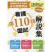 ���팤���� ��110��Ō썑������W Book