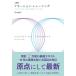 ���ؓT�q �A�T�[�V�����E�g���[�j���O 3���� ����₩�ȁq���ȕ\���r�̂��߂� Book