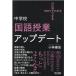 WHY�ł킩��HOW�łł��钆�w�Z������ƃA�b�v�f�[�g Book