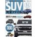  самый .SUV совершенно файл 2021-2022 Yaesu носитель информации Mucc 703 Mook