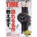 TIME Gear Vol.33 CARTOP MOOK Mook