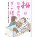 so.... глаз .. нет Dan na sama. низкий кислород ... станете c больница жизнь Book