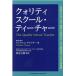 �E�C���A���E�O���b�T�[ �N�H���e�B�X�N�[���E�e�B�[�`���[ Book