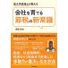 �֔��T�j ��Ђ���Ă�ߐł̐V�펯 ���呲�ŗ��m�������� DO BOOKS Book
