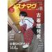  отдельный выпуск sna кружка Osaka версия vol.3 2021OSAKA USED SHOP GUIDE мода отправка MOOK Mook