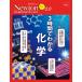 3 час . понимать химия средний .* средняя школа. химия ..... понимать новый тонн Mucc . серия ......!Newton свет 2.0 Mook