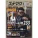  отдельный выпуск sna кружка vol.4 2021NAGOYA ACCESSORY SHOP GUIDE мода отправка MOOK Mook