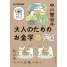  Nakayama ... взрослый поэтому. деньги . образование * культура серии Mook