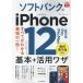 ˡӳǷ եȥХ󥯤iPhone12/mini/Pro/ProMa Ǥfit Book